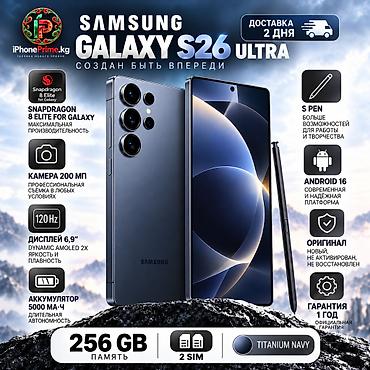 nokia e: Samsung Galaxy S26 Ultra, Новый, 256 ГБ, цвет - Черный, 2 SIM — 1
