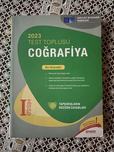 Kitablar, jurnallar, CD, DVD: Cografiya 1 ci hisse test toplusu