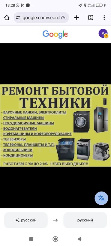 сколько стоит iphone xr в бишкеке: Ремонт бытовой техники на выезд