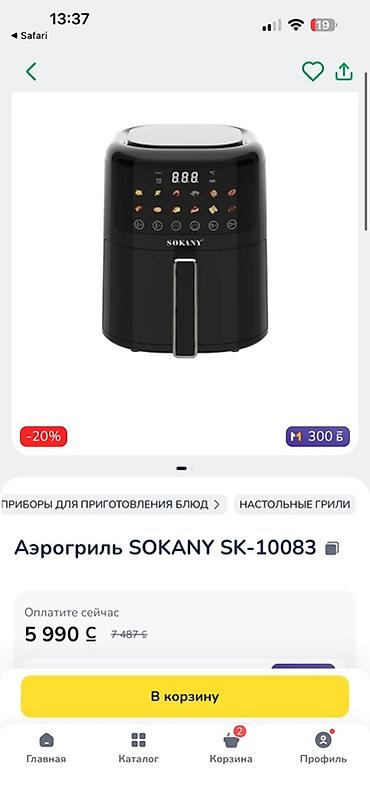 fryer: Использовали 1 раз . Все хорошо работает . Просто не используем — 3