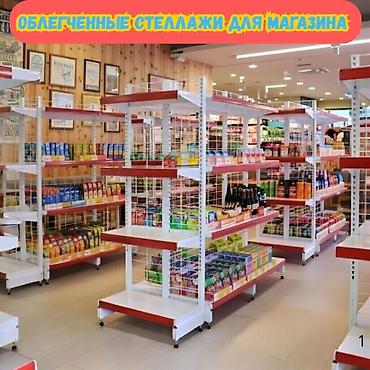 Торговое оборудование: Стеллаж металлический, полка металлическая, стеллаж сборный торговый — 5