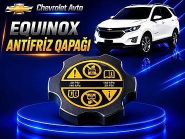 антифриз: Chevrolet Equinox, Оригинал, Новый — 1