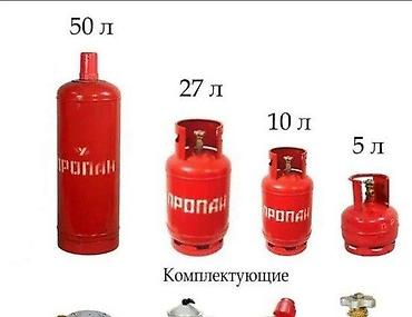 балон co2: Куплю газ балон дорого — 3
