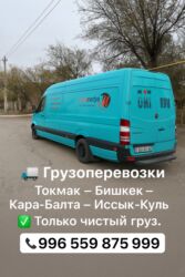 продаю в связи с переездом: Porter, Көчүү, эмеректерди көчүрүү, Шаар ичинде, жүк ташуучу жумушчусу жок