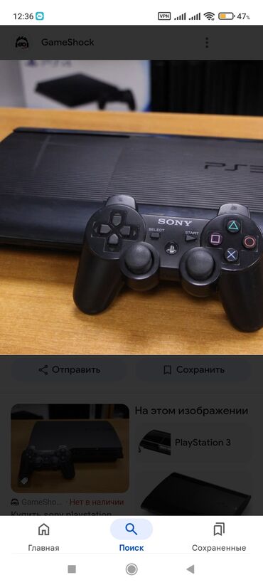 PS3 (Sony PlayStation 3): Куплю Супер Слим для себя в отличном состоянии