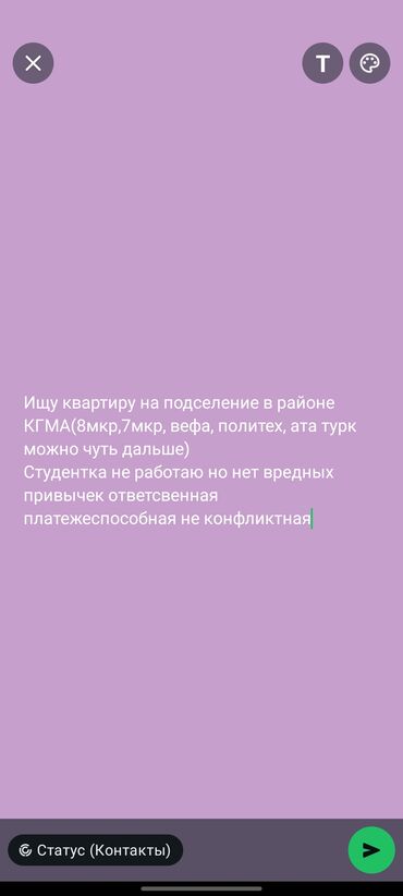 сниму дом квартиру: 2 бөлмө