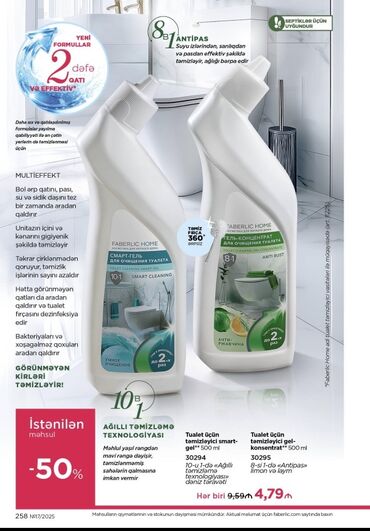 Kosmetika dəstləri: Kosmetik dəst, Faberlic, >10 məhsul, Yeni, Ünvandan götürmə, Pulsuz çatdırılma, Ödənişli çatdırılma — 59