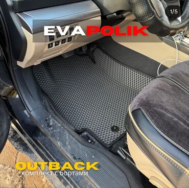 колодки тормозные передние цена: Родные Eva Полики Для салона Subaru, цвет - Черный
