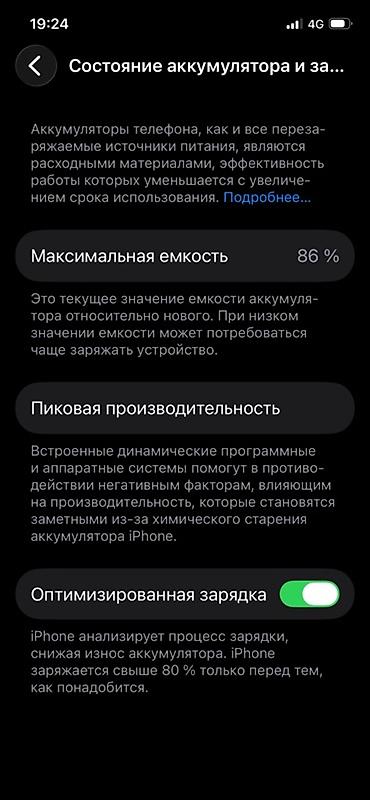 Техника жана электроника: IPhone 12 Pro, Колдонулган, 256 ГБ, Кара, 86 % — 4