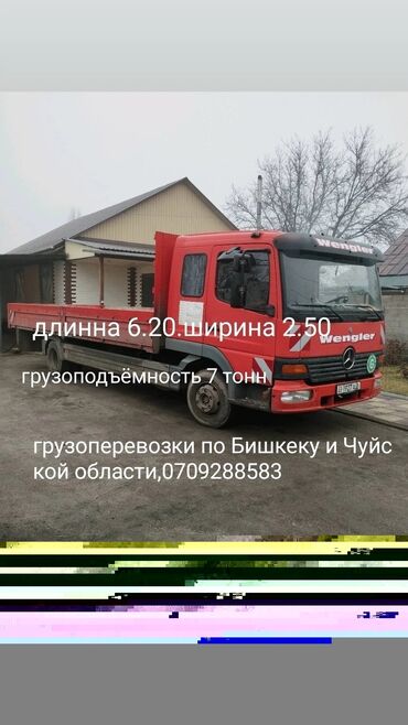 заборы из камня в сетке: Porter, Көчүү, эмеректерди көчүрүү, Өлкө боюнча, Шаар ичинде, Регион боюнча, жүк ташуучу жумушчусу жок