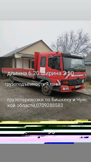 Услуги портера: Заказать Бус — 10