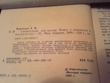 Digər kitablar və jurnallar: Книги о спорте. Чтобы посмотреть все мои обьявления, нажмите на имя -da lalafo.az — 6 Digər kitablar və jurnallar: Книги о спорте. Чтобы посмотреть все мои обьявления, нажмите на имя — 6