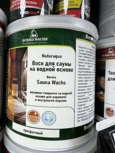 ароматизатор для дома: Воск Borma Naturaqua на водной основе предназначен для обработки