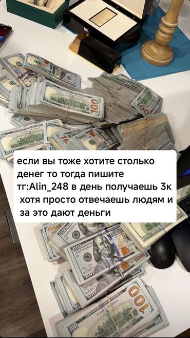 работа в бишкеке швейный цех упаковщик 2020: Фриланс пишите в тг:Alin_248