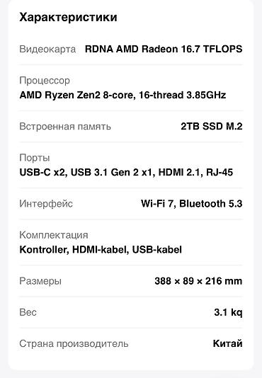 PS5 (Sony PlayStation 5): Продается консоль playstation 5 pro 2TB с одним джостиком новый — 2