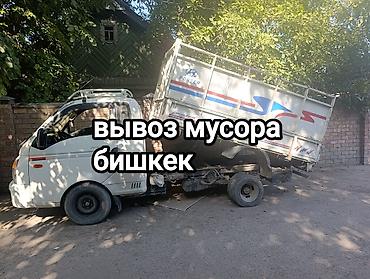 Заказать Хендай портер, Вывоз строй мусора