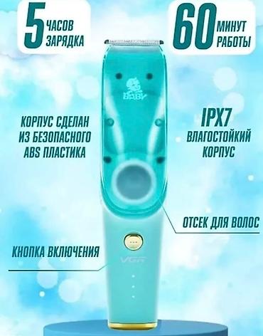 Бытовая техника: Электробритва — 6