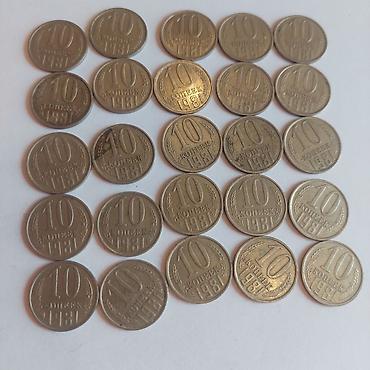 монета сом: Продаю советские монеты. список какие, сколько штук, наминал и год — 3