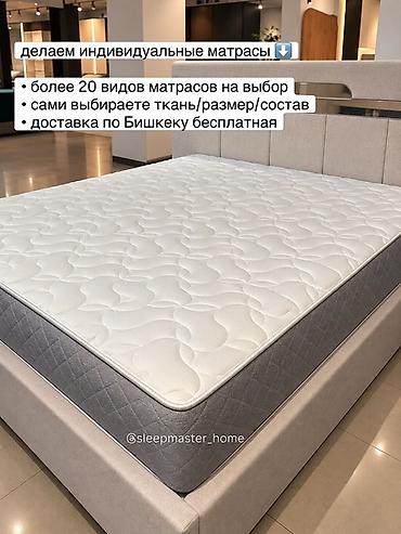 матрасы в бишкеке: Матрасы на заказ в Бишкеке. - Изготовление по индивидуальным размерам — 5