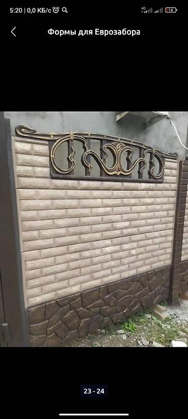 Заборы и ограждения: Заборы и ограждения, Гарантия, Бесплатный выезд, Бесплатная доставка — 20