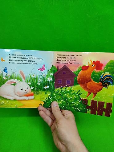 Детские книги: Книга для развития малышей в ассортименте📚 Комплектация товара: 1 из at lalafo.kg — 3 Детские книги: Книга для развития малышей в ассортименте📚 Комплектация товара: 1 из — 3