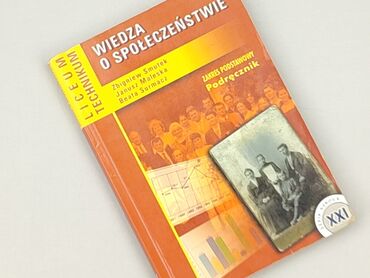 Book, genre - Educational, condition - Very good