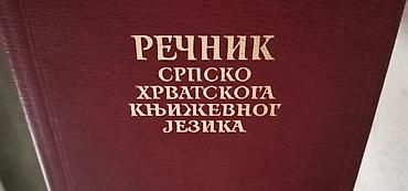 Knjige, audio i video formati: Rečnik srpskohrvatskoga književnog jezika – komplet 6 tomova - — 2