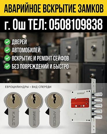 полка для инструментов: Дверь, Замок, Фурнитура: Ремонт, Замена, Платный выезд — 1
