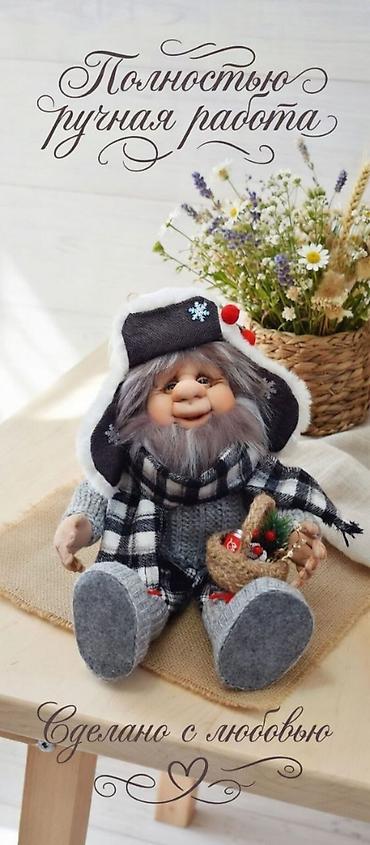 Другие товары для дома: Дедушка — сувенирная интерьерная игрушка, создающая в доме атмосферу — 16