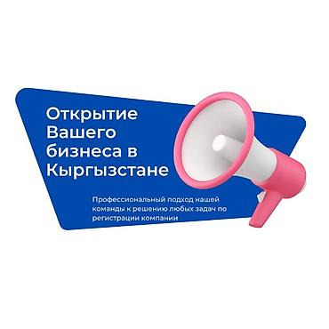 google kg: Юридические услуги | Трудовое право, Финансовое право | Консультация, Аутсорсинг — 1
