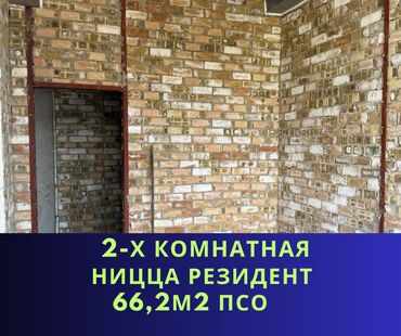 2 комнаты, 66 м², Элитка, 3 этаж