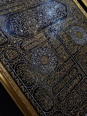 yazı lohvəsi: Bu əsər Kəbə qapısının örtüyü üzərində yazılmış Qurani-Kərim — 5