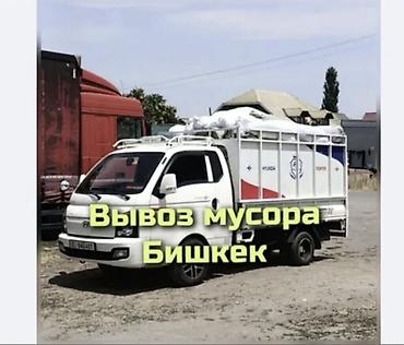 Заказать Хендай портер, Вывоз швейных отходов, C грузчиком