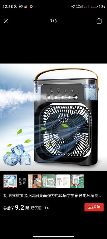 мини кондиционер arctic air ultra 2x: Кондиционер Мобильный, Охлаждение, Вентиляция, Сон
