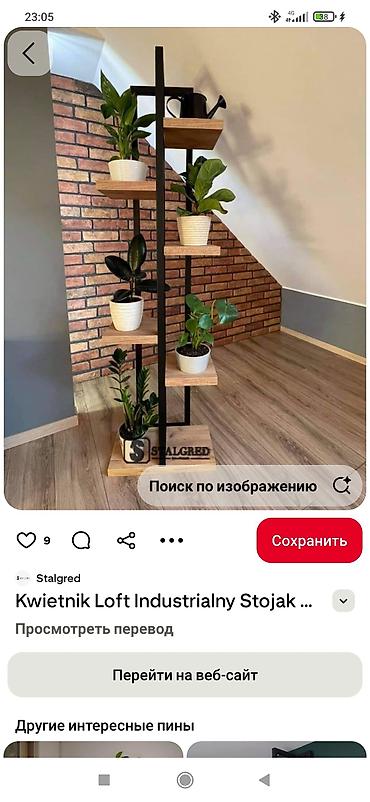 Текчелер, стеллаждар, секичелүү койгучтар: Напольный многоярусный стеллаж-цветочник в стиле лофт. - Конструкция — 4
