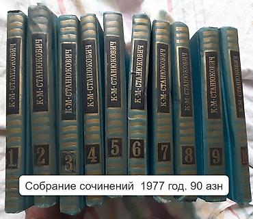 книги бу: Продаются различные книги советской эпохи. (часть 2) Продается: набор — 5