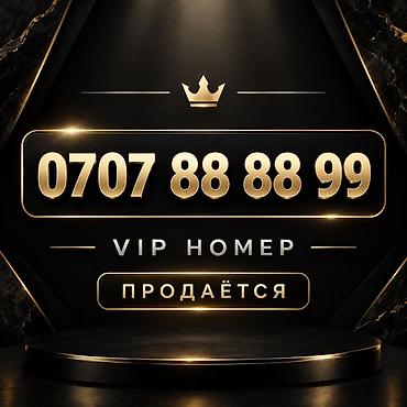 акция номер: VIP номер: 0707 88 88 99 Описание: - Премиальный, легко — 1