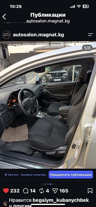 range rover 2008: Toyota Avensis: 2008 г., Бензин, Седан — 5