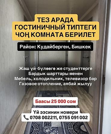 Долгосрочная аренда квартир: 1 комната, Собственник, Без подселения — 1