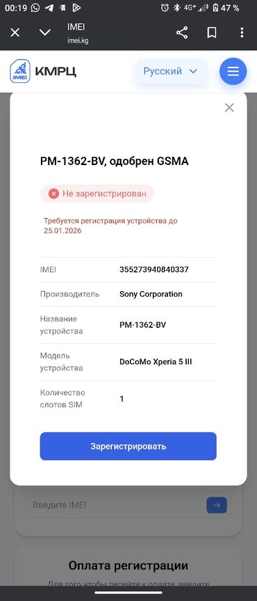 Sony: Sony Xperia 5 III, 128 ГБ — 9