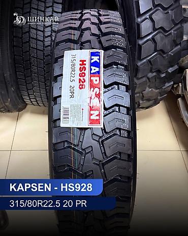 капсен: Грузовая шина KAPSEN HS928 - Размер: 315/80R22.5 - Индекс слойности — 2