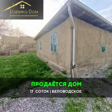 кв учкун: Үй, 200 кв. м, 7 бөлмө, Кыймылсыз мүлк агенттиги