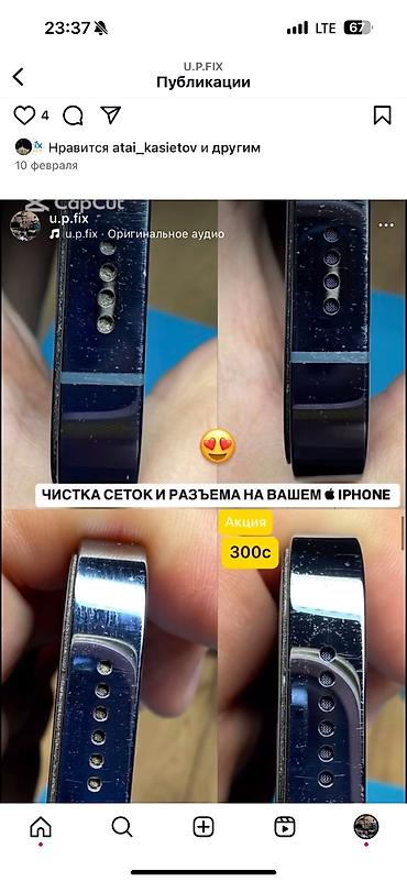 Другие мобильные телефоны: Наш сервисный центр U.P.Fix предоставляет высокий и качественные — 17