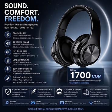 наушники хорошие: 🎧Безпроводные наушники среднего уровня.Sound Comfort Freedom Складные — 2