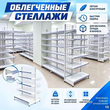 полка железный: Стеллаж сборный металлическая полка торговый сборные стелажи — 6