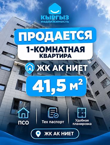 продаю квартиру 1 этаж: 1 комната, 41 м², Технопарк Элитка, 6 этаж, ПСО (под самоотделку) — 1