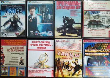 книги по истории: DVD игры и программы, обучающие, энциклопедии