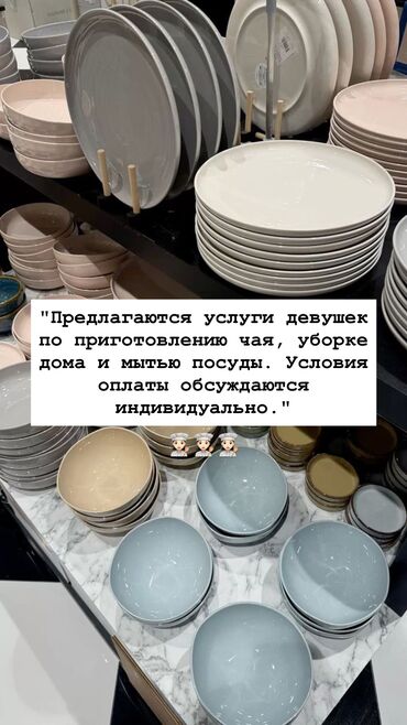 помощница на дом: Домработница С опытом, Полный рабочий день