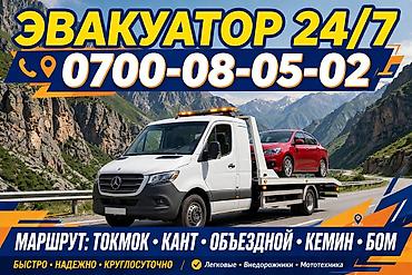 эвакуаторы кара кол: С лебедкой — 1