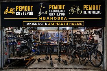кона электро: Мастерская по ремонту скутеров, электрических скутеров и велосипедов в — 1